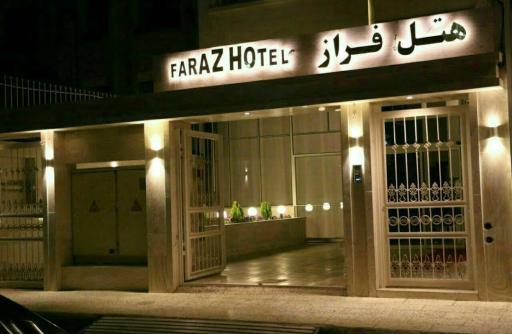 هتل فراز