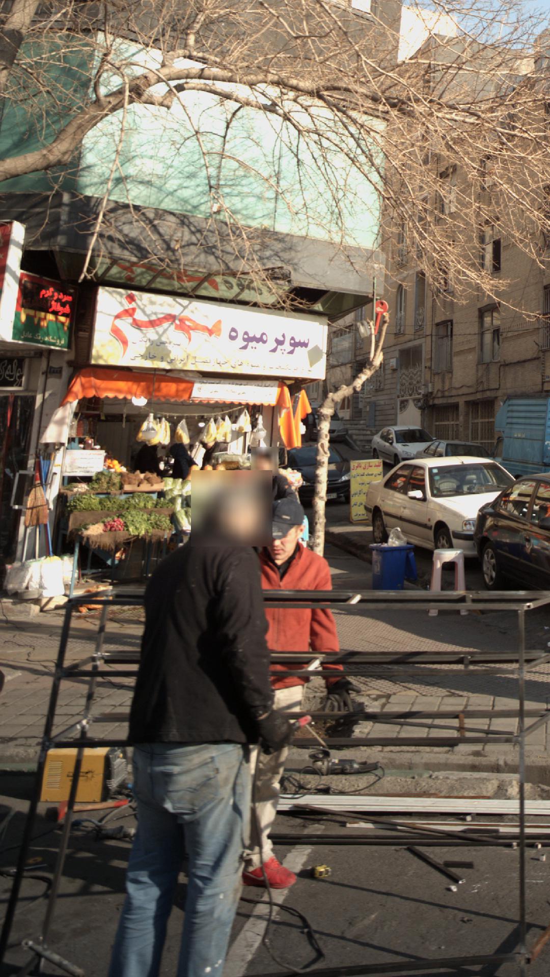باغ میوه سهروردی