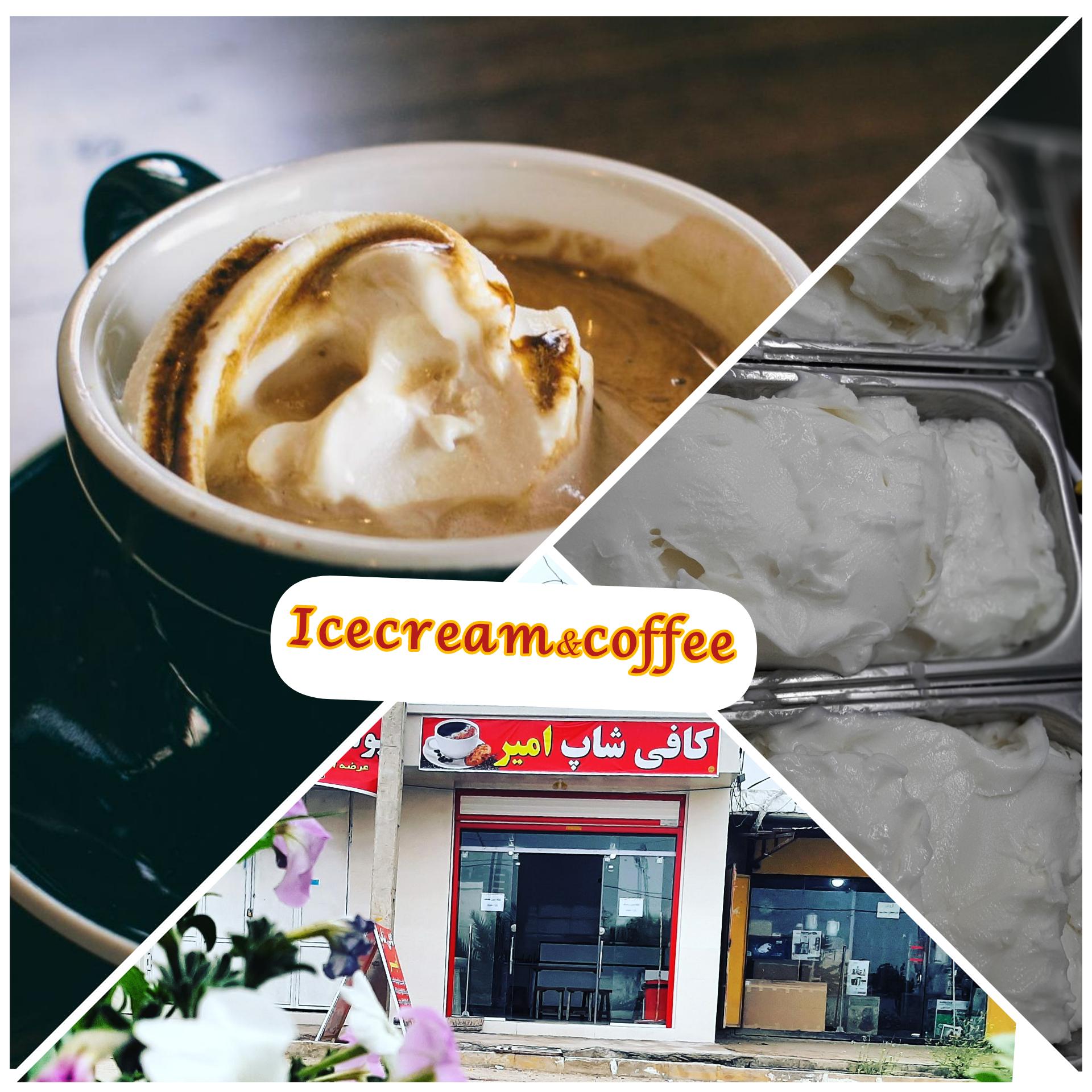 کافی شاپ امیر