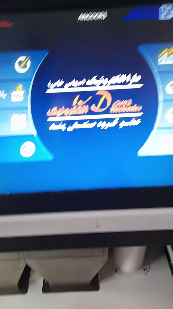 اراز تاک ملکان (کشمش)ATM