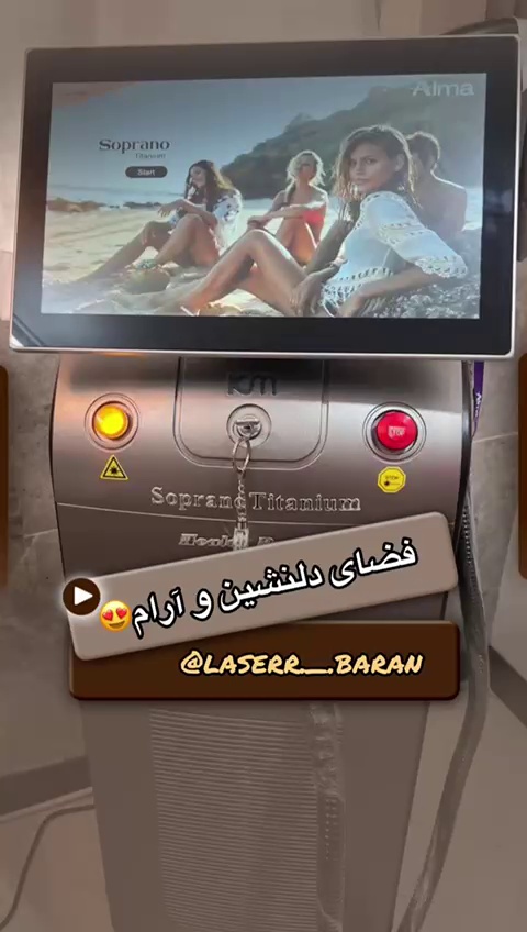 مرکز لیزر موهای زائد باران