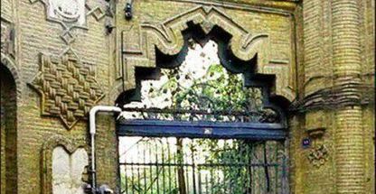 خانه اتحادیه 