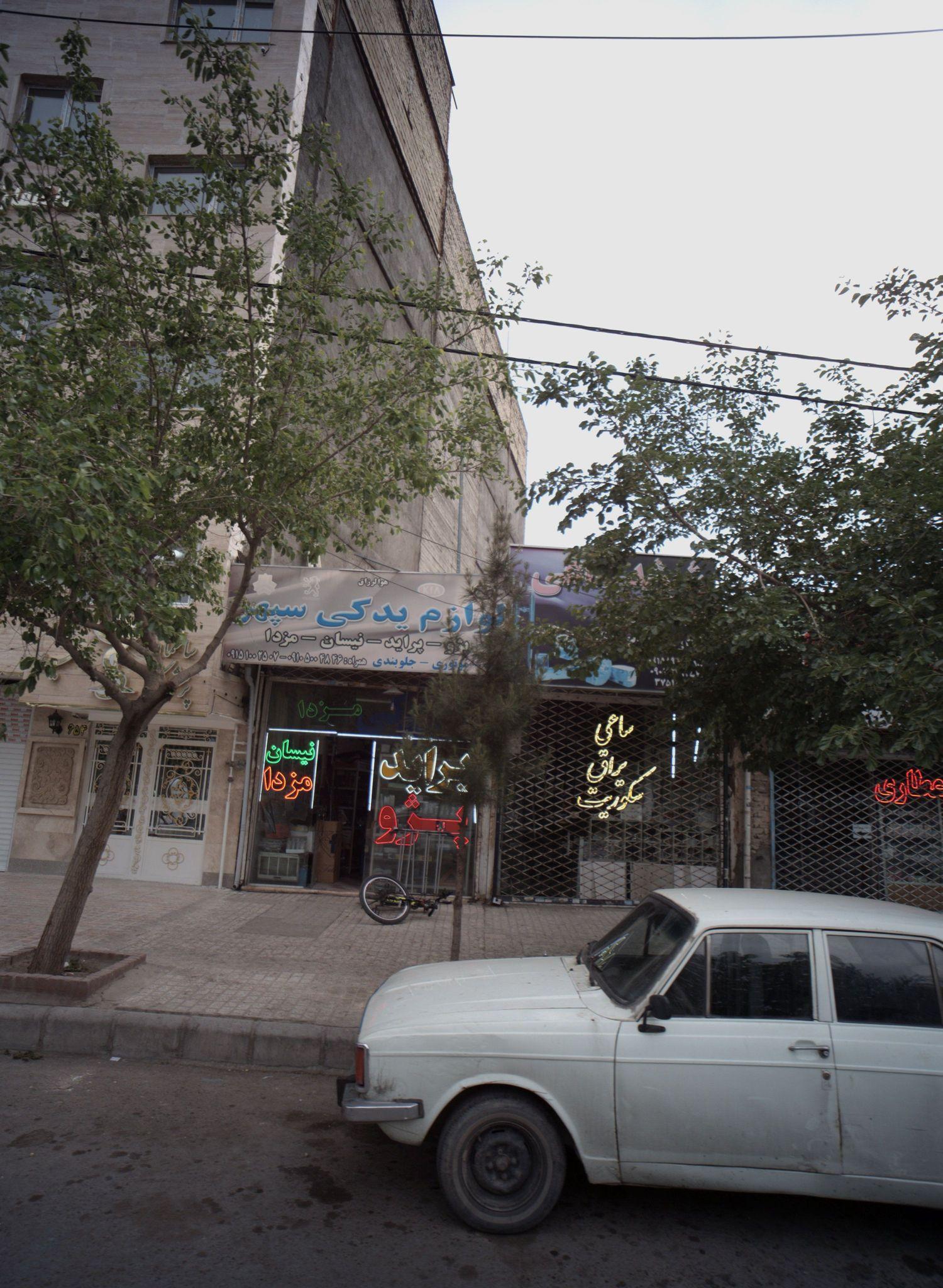 لوازم یدکی سپهر