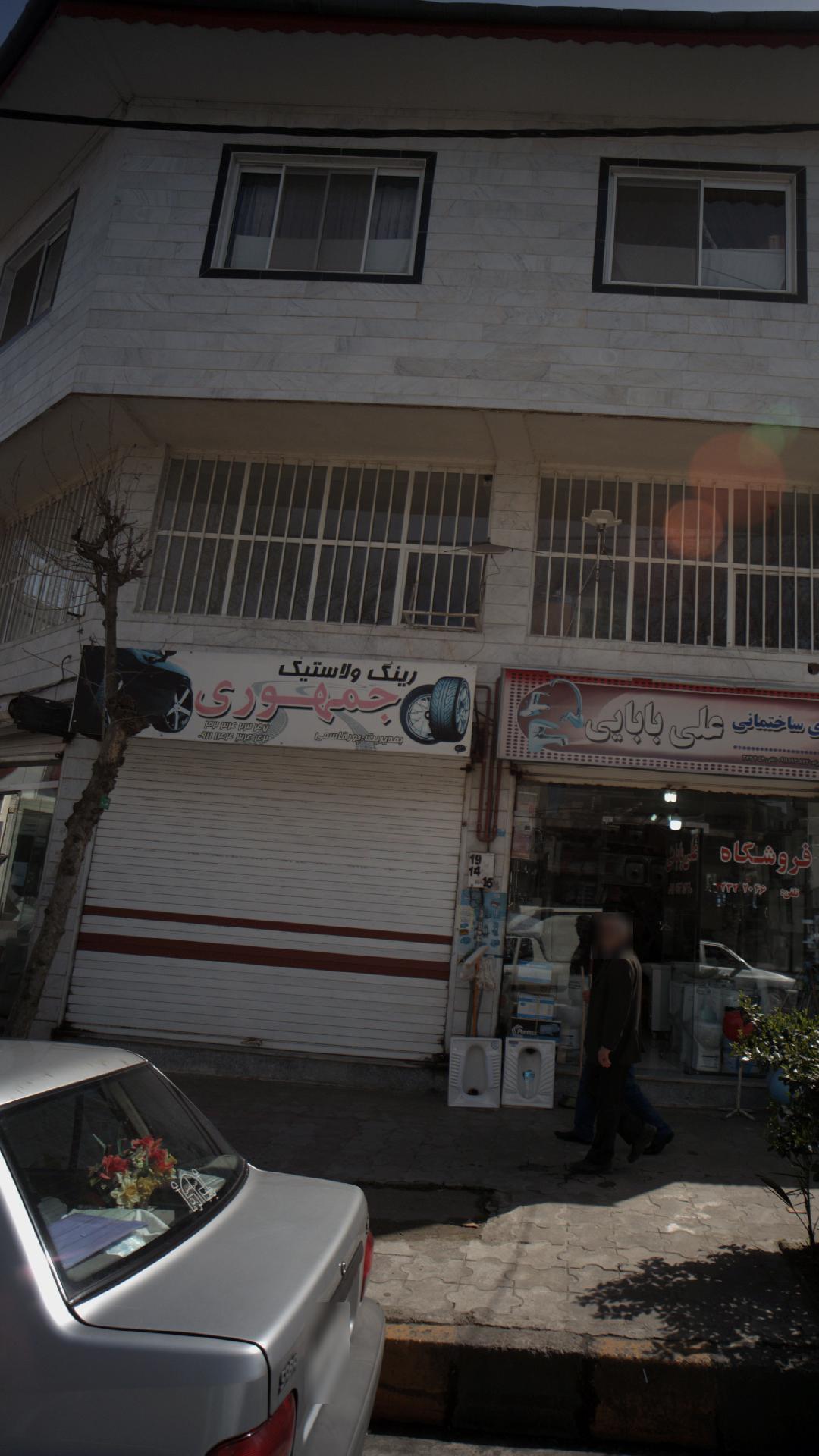 رینگ و لاستیک جمهوری