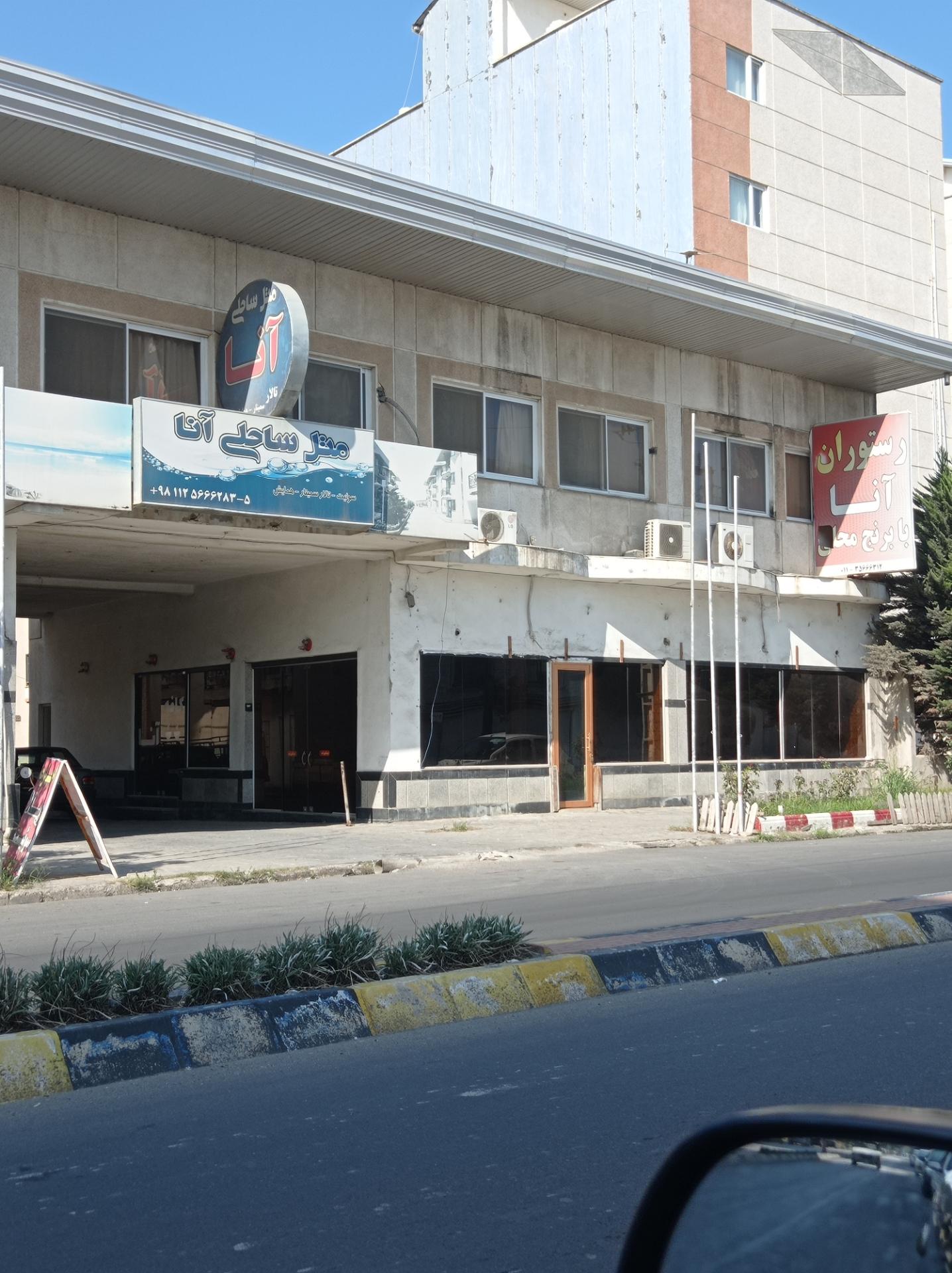 متل نخل فریدونکنار ⭐⭐