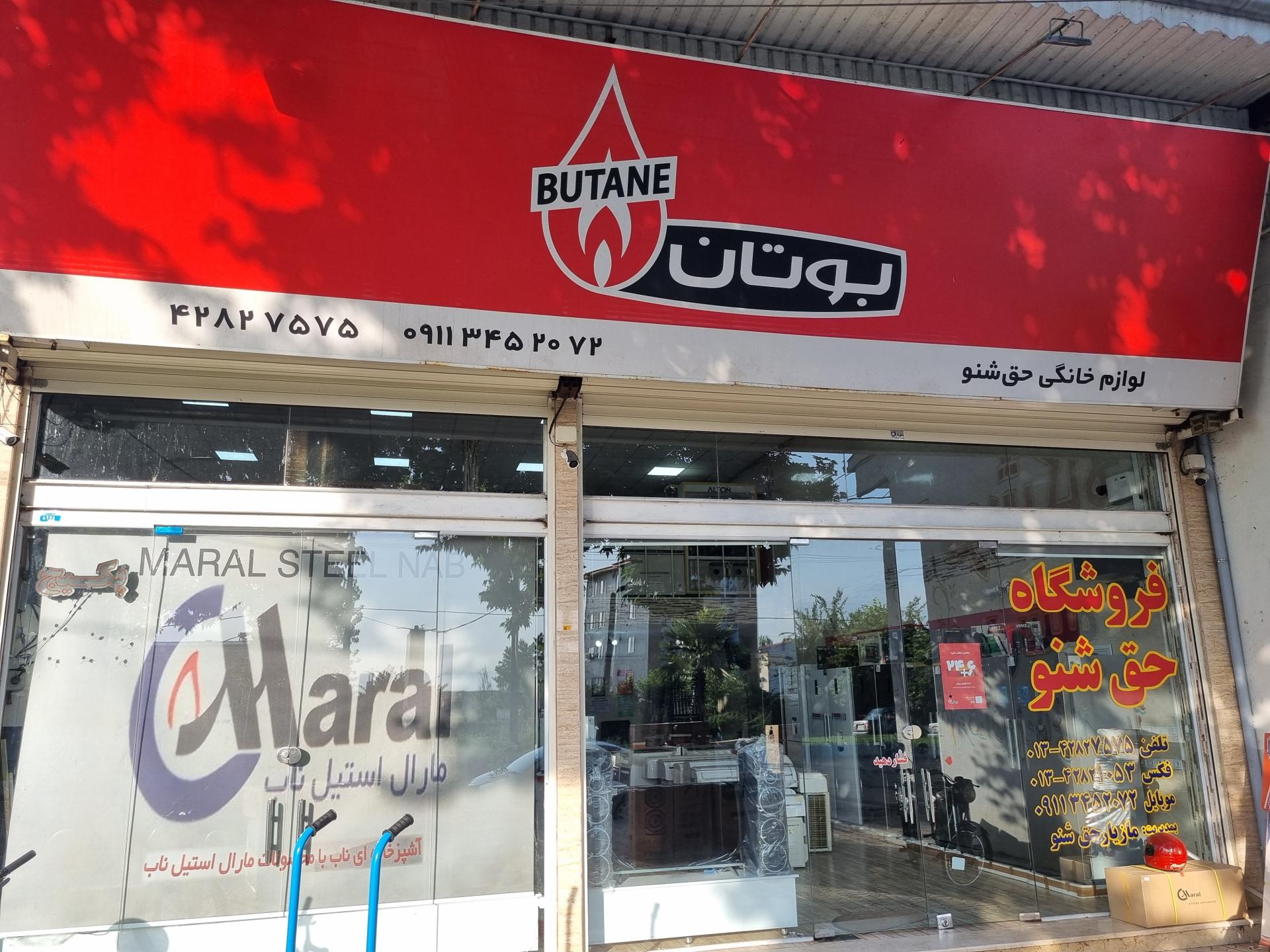 فروشگاه بردبار شعبه 4
