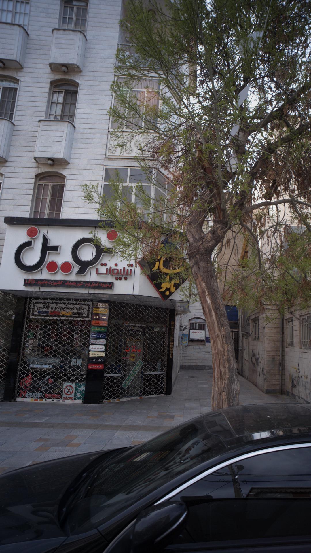 تبلیغات نوین