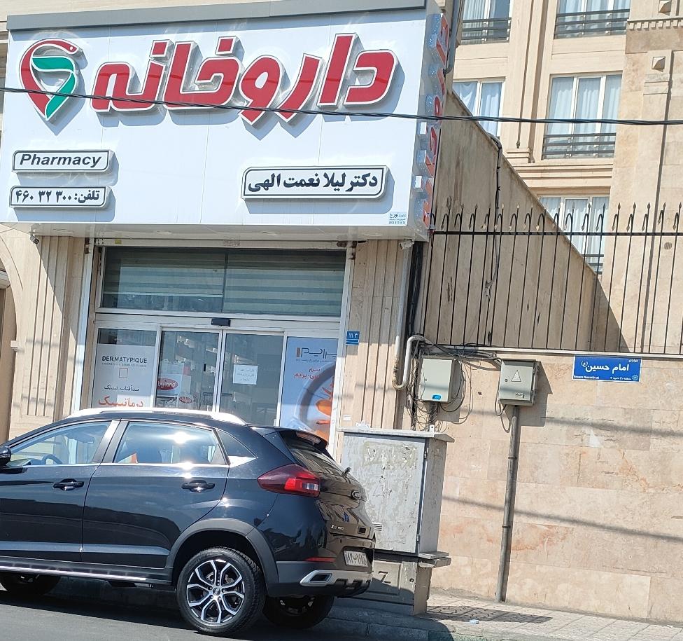 داروخانه نواده