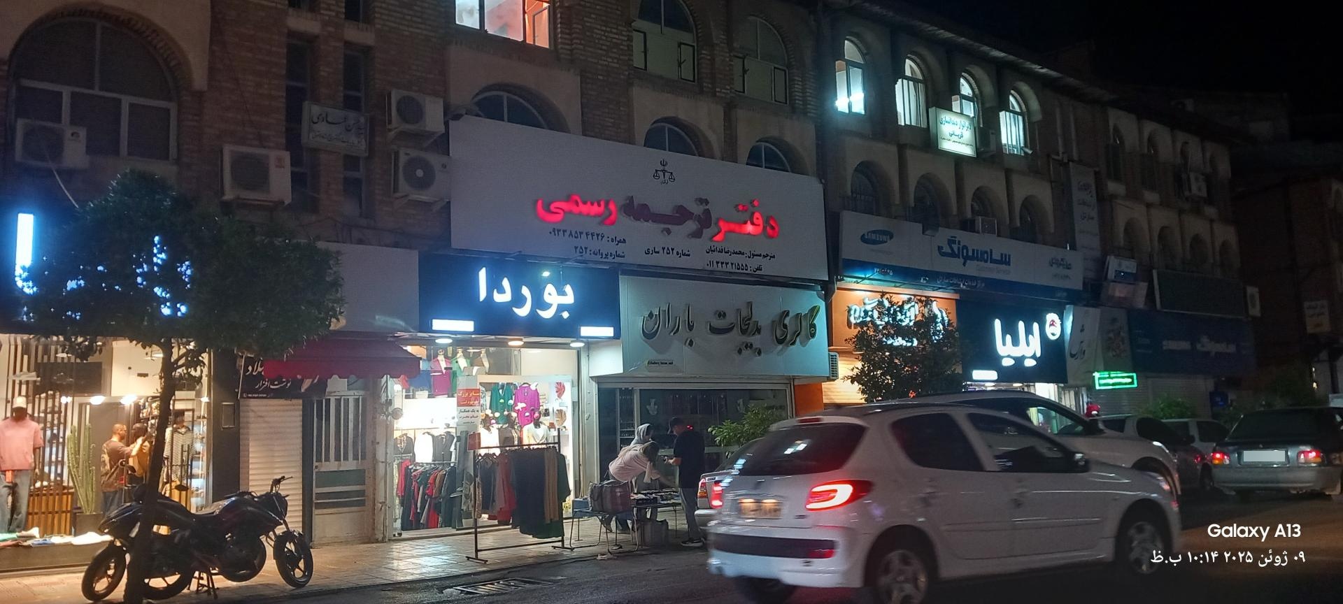 بدليجات اميد
