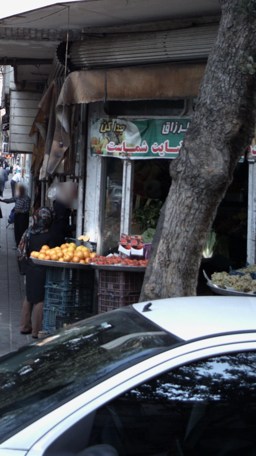 میوه فروشی