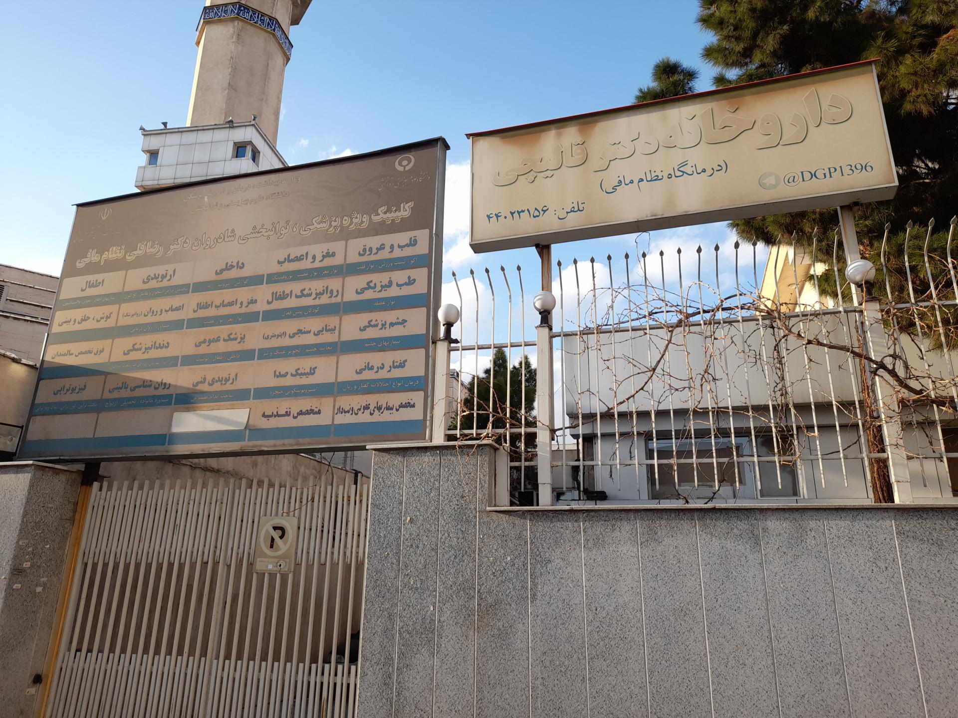 داروخانه آلاله