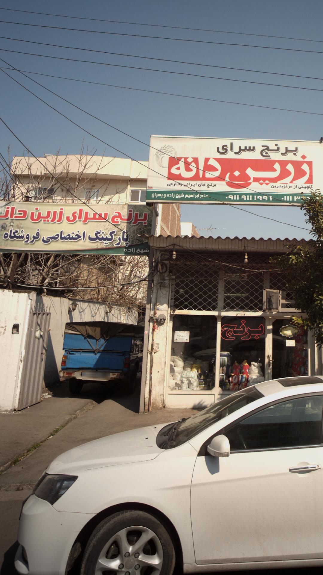 پارکینگ اختصاصی زرین دانه