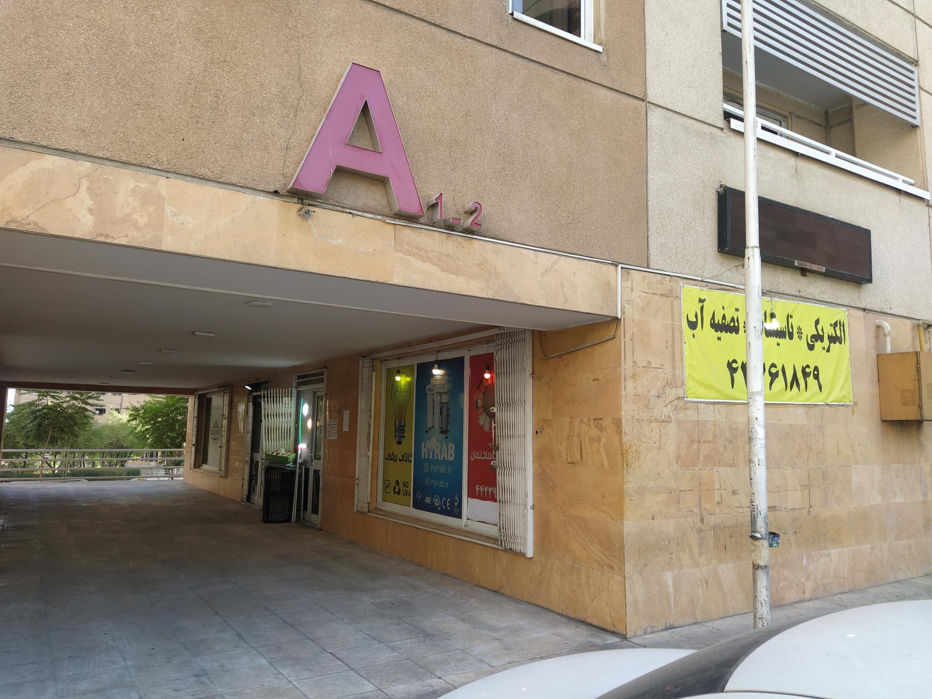 الکتریکی و خدمات کامپیوتری مانی