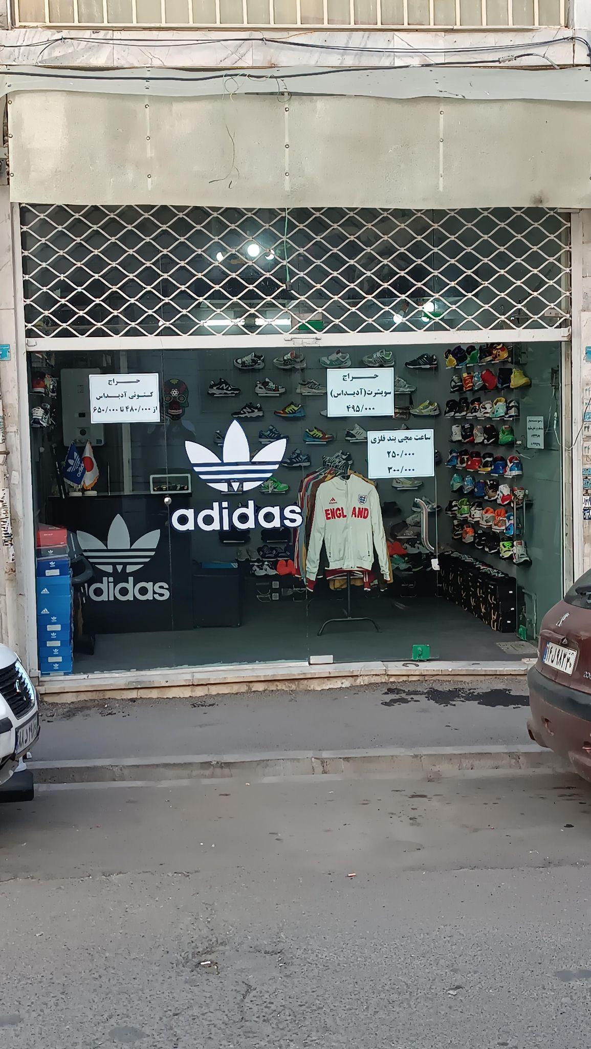 دکتر آدیداس