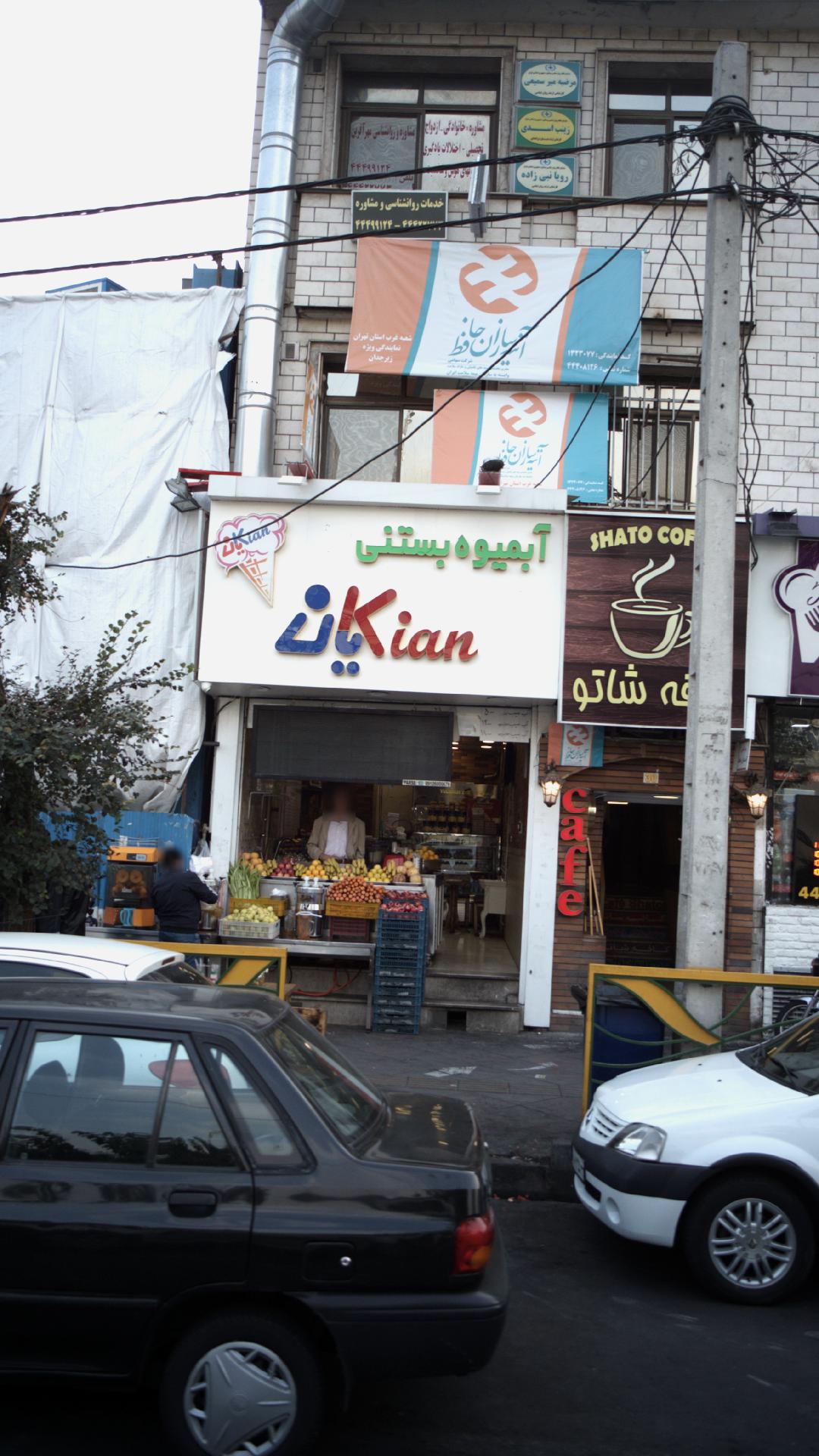 خدمات روانشناسی و مشاوره مهر آفرین