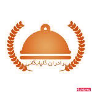 کبابی برادران گلپایگانی