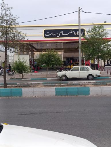 پمپ بنزین رسالت