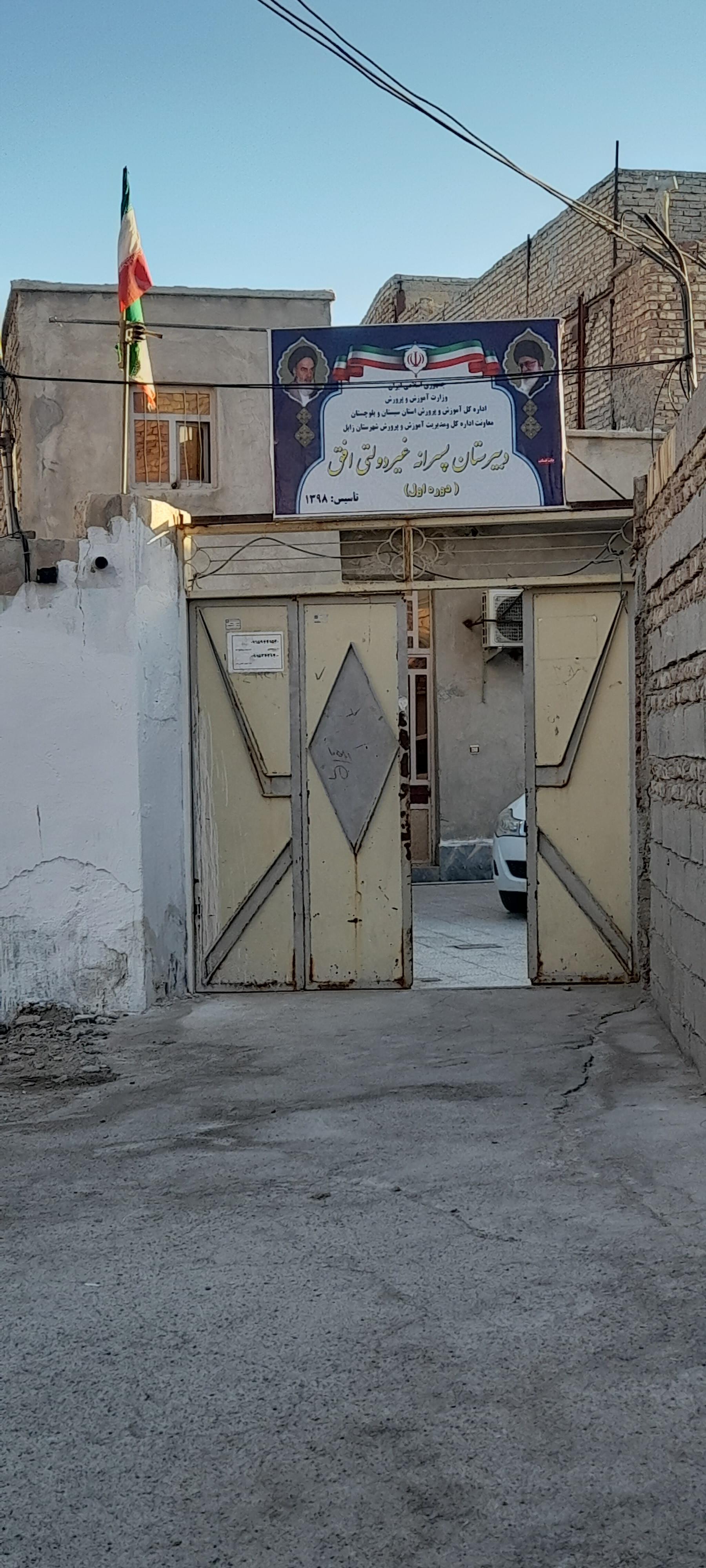 مدرسه عذباشی