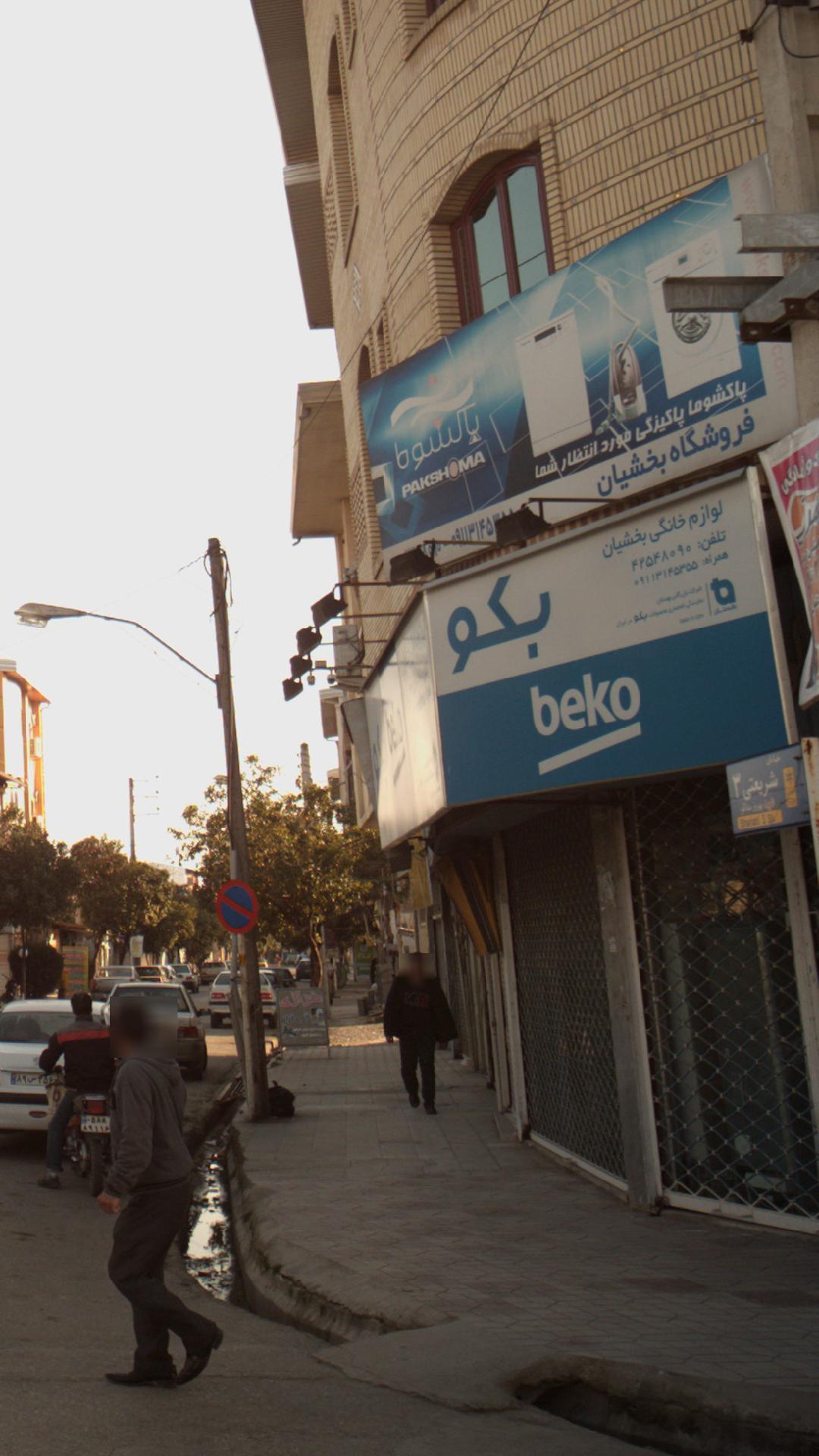 فروشگاه ایلیا