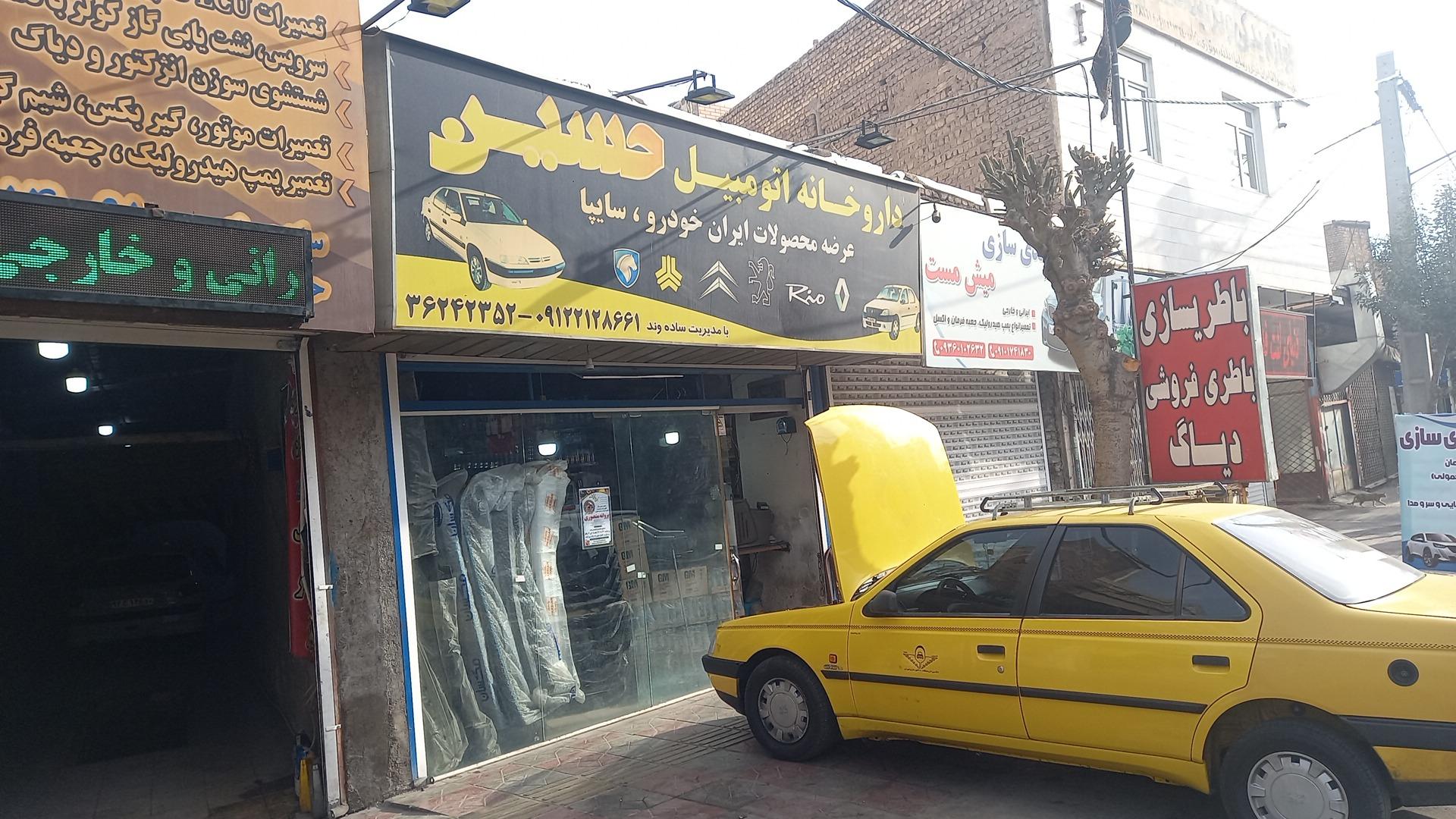 فروشگاه لوازم یدکی قدسی