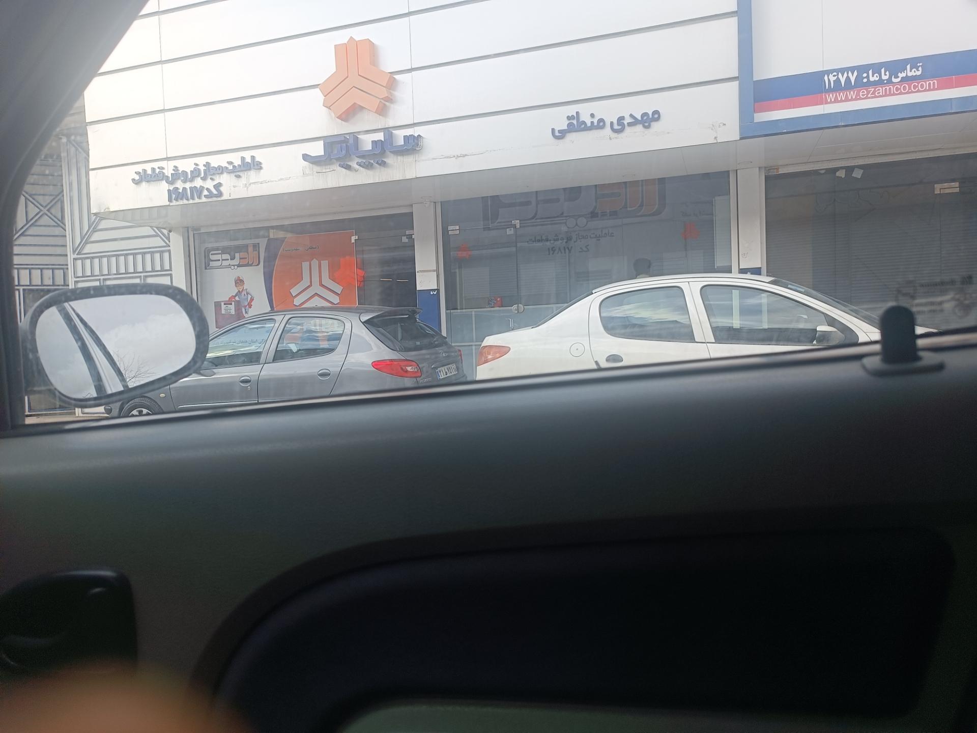 لوازم یدکی زندی
