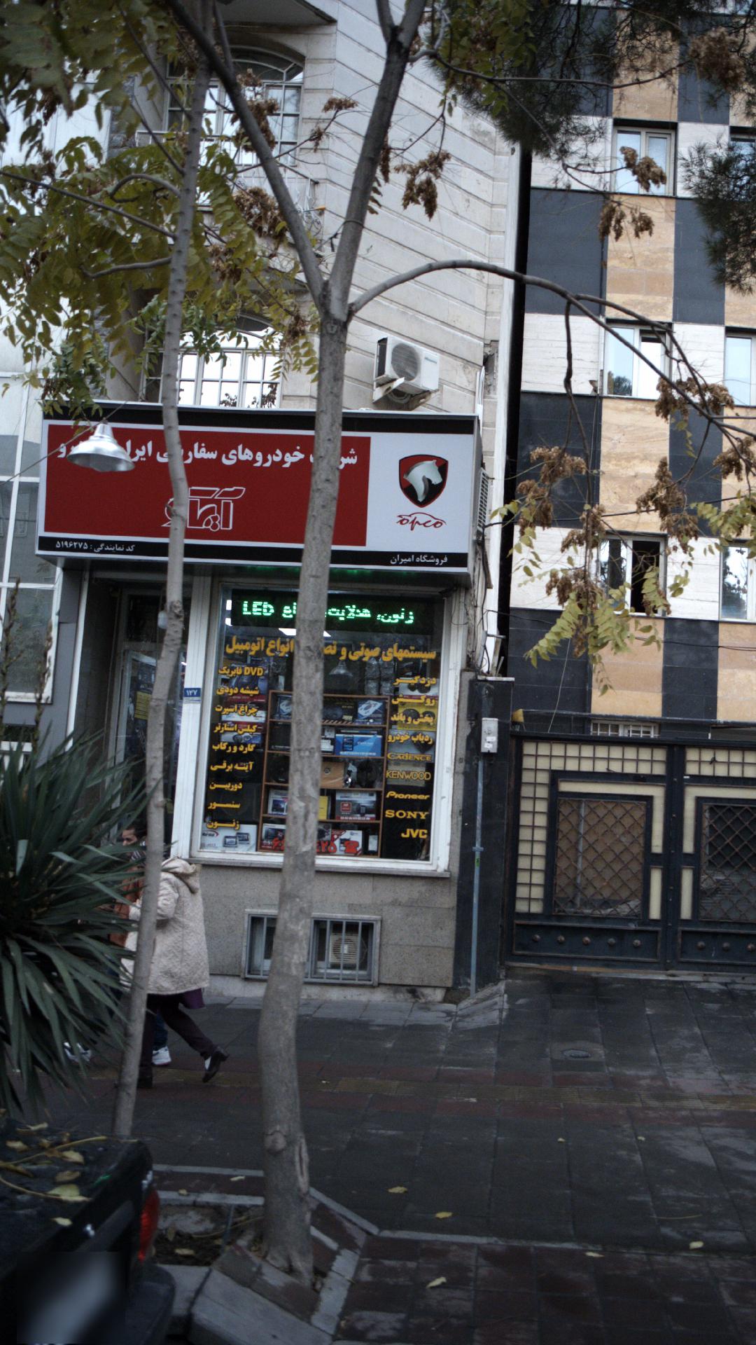 شرکت خودروهای سفارشی ایران