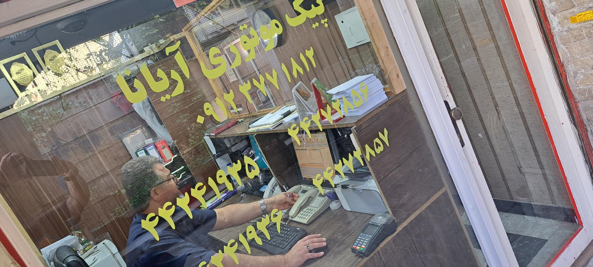 پیک موتوری غزال غرب