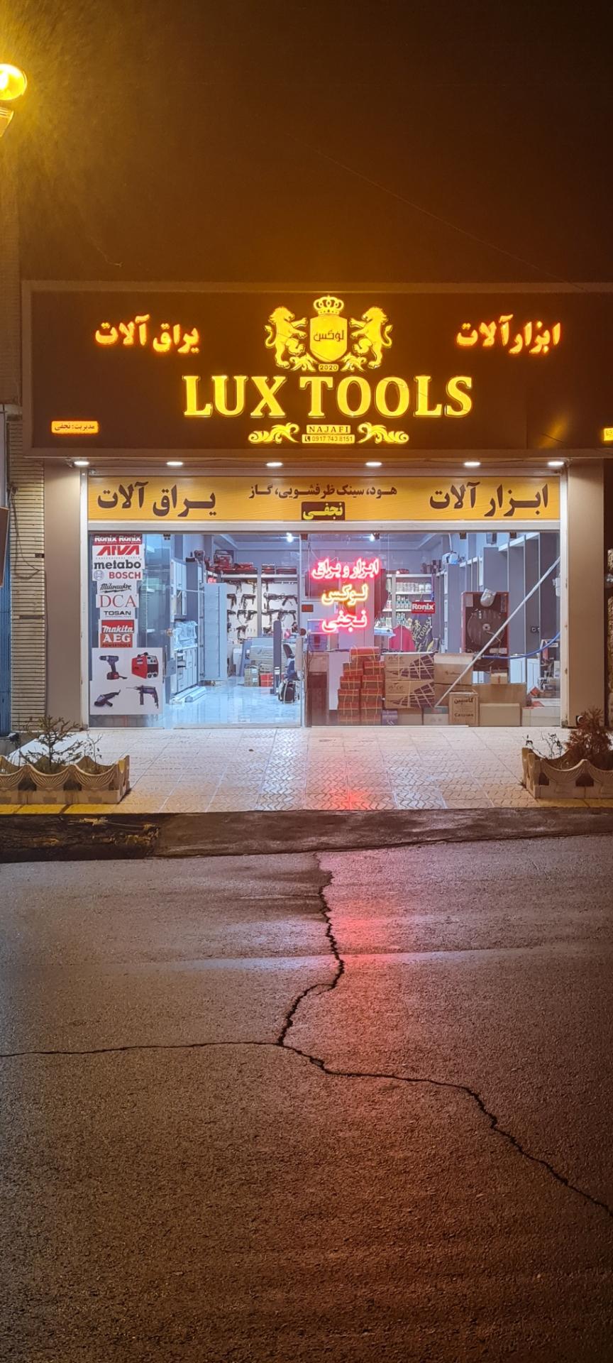 فروشگاه مرکزی خیام الکتریک (هاشمی)