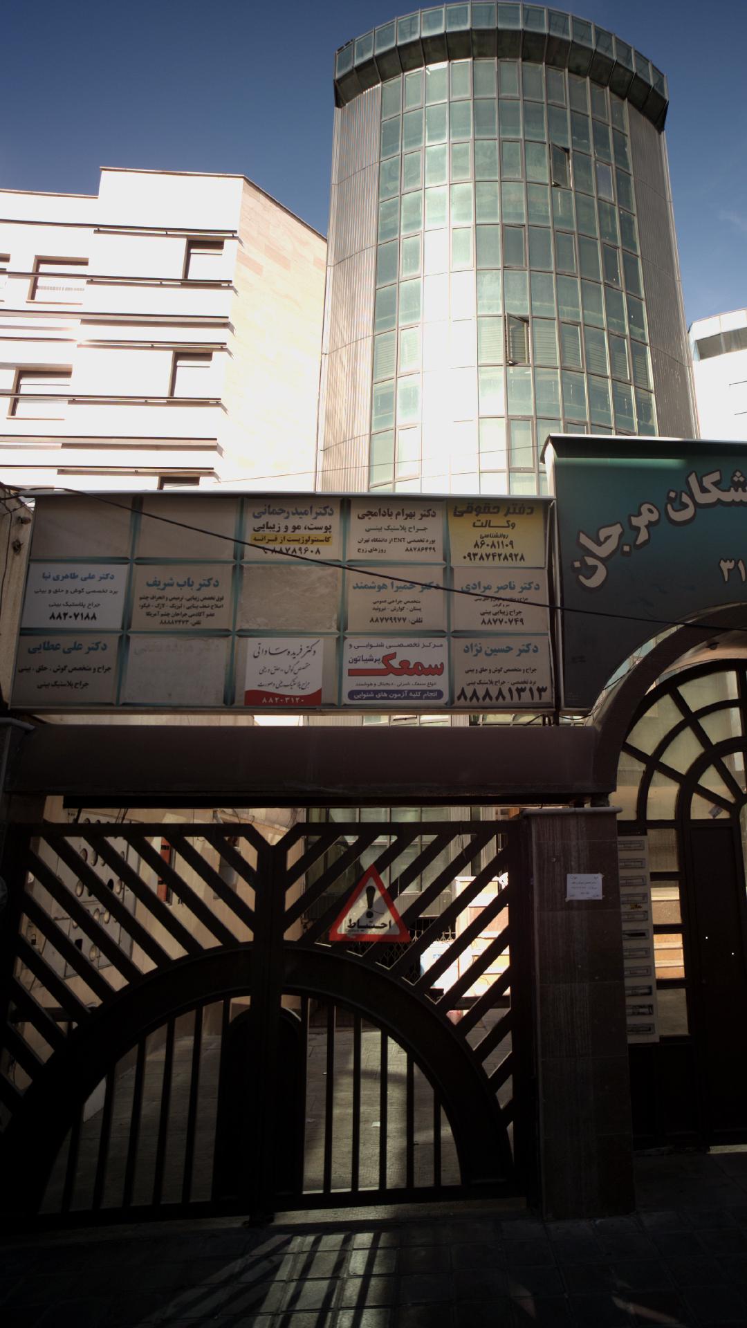 دکتر امید رحمانی