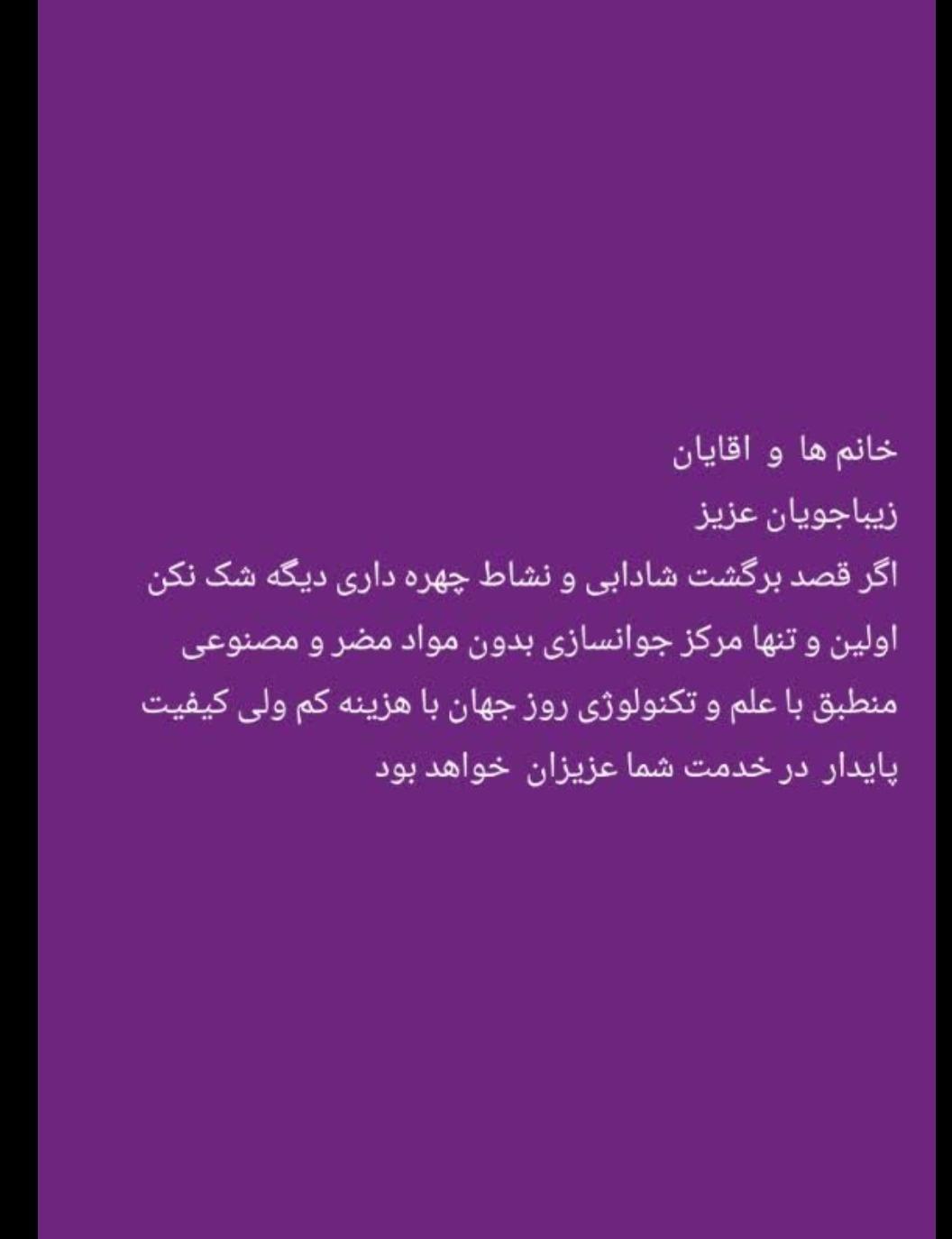 کلینیک لیزر و کاشت مو ارشیا