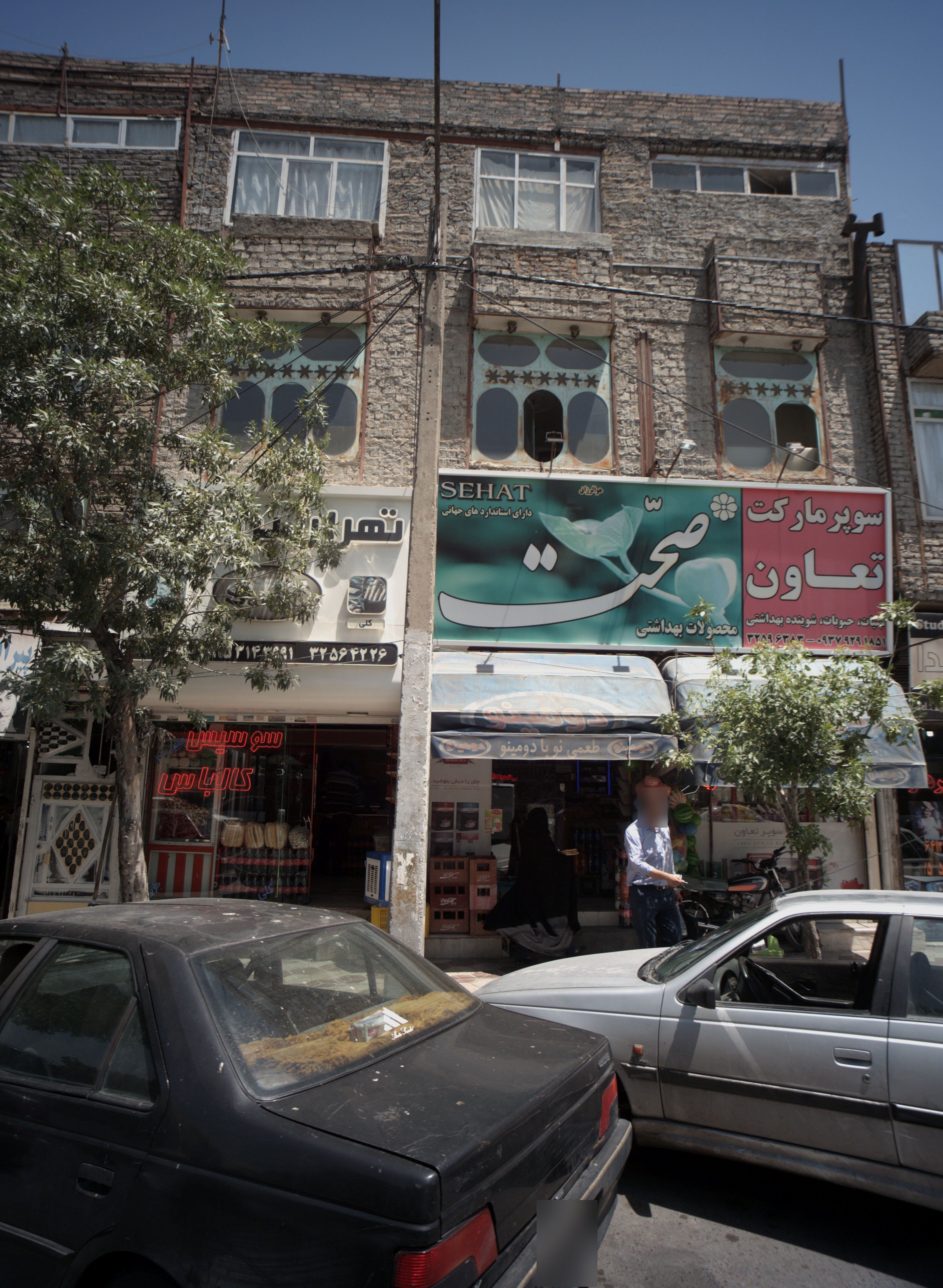 تهران پروتئین