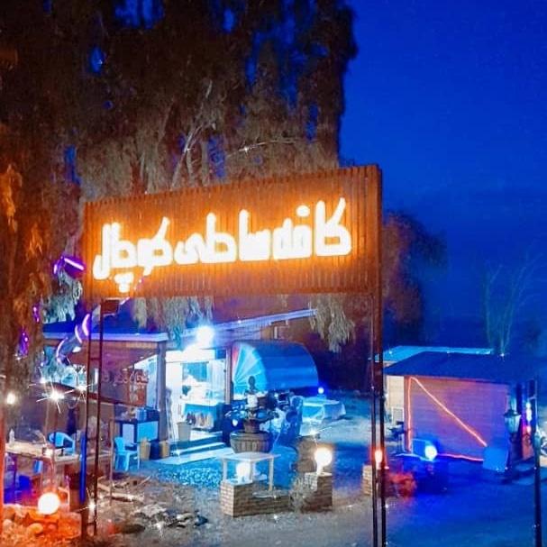 کافه ساحلی کوچال