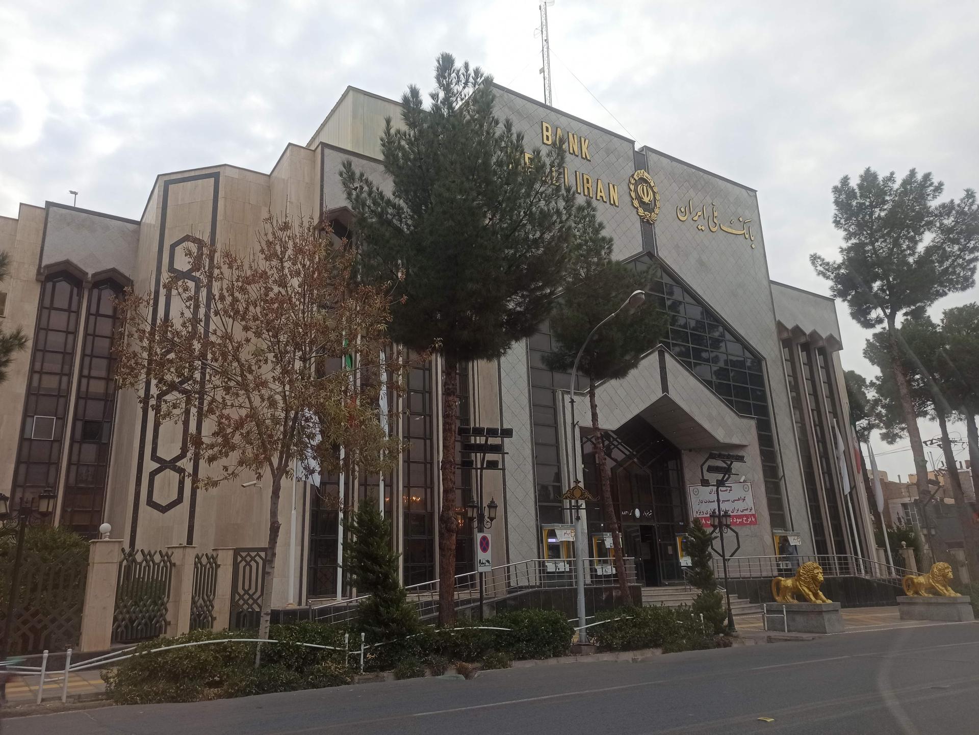 بانک تجارت مرکزی