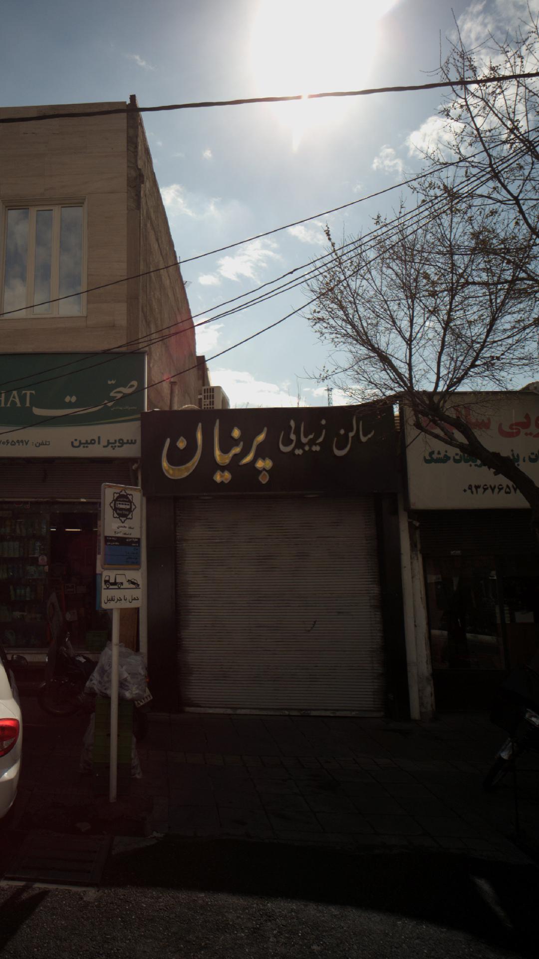 پیرایش المپیک