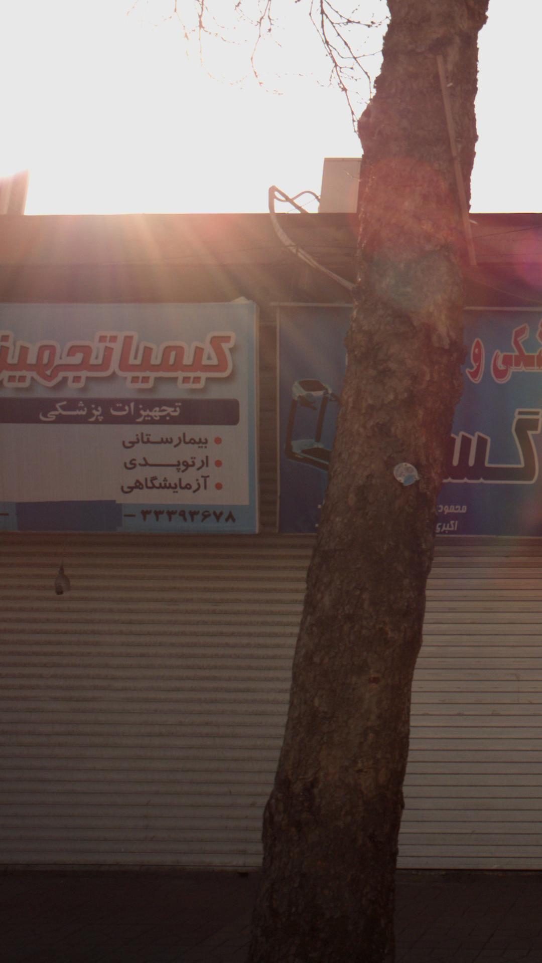 کیمیا تجهیزات