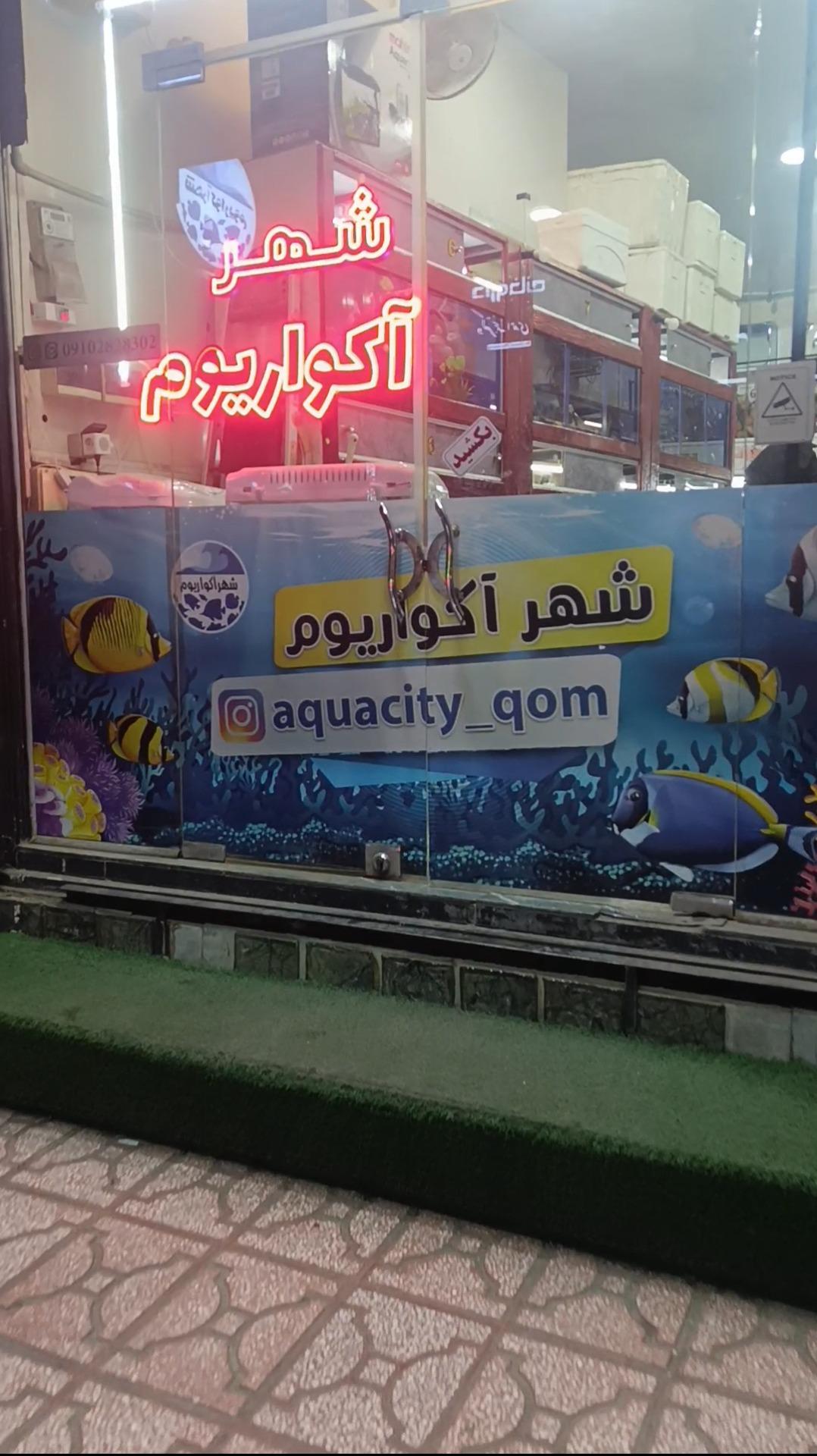 آکواریوم برکه