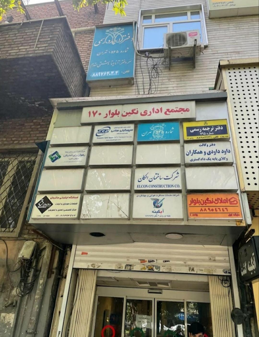 مجتمع تجاری اداری عتیق