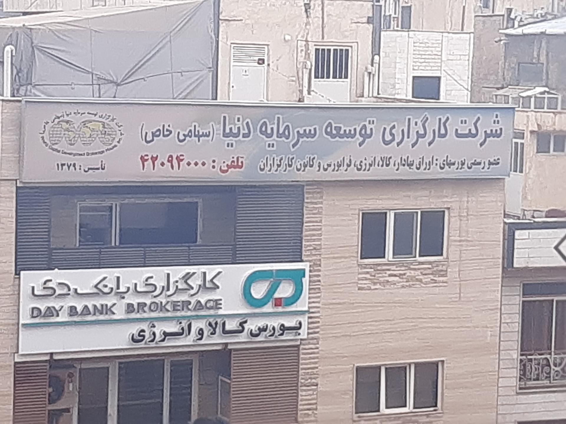 شرکت سبدگردان الگوریتم