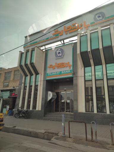 بانک تجارت شعبه مرکزی کد ۷۶۴۰