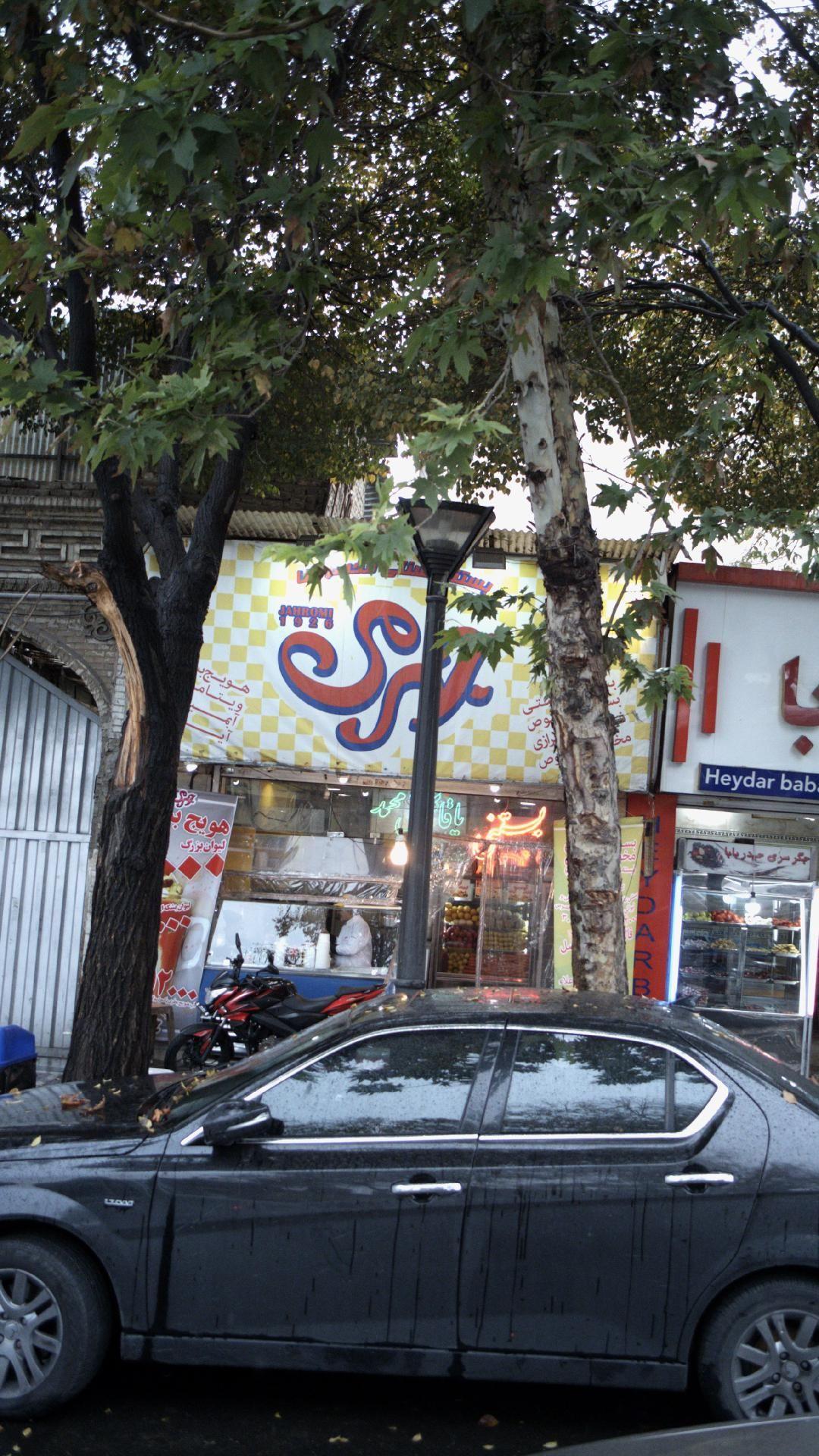 فالوده و بستنی سنتی مخصوص جهرمی