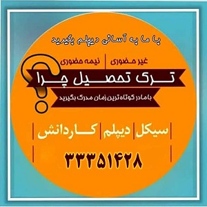 موسسه آموزشی سخن روز