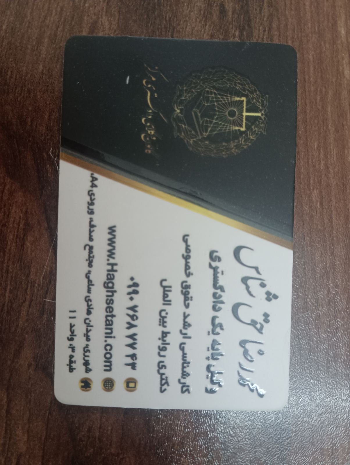 وکیل