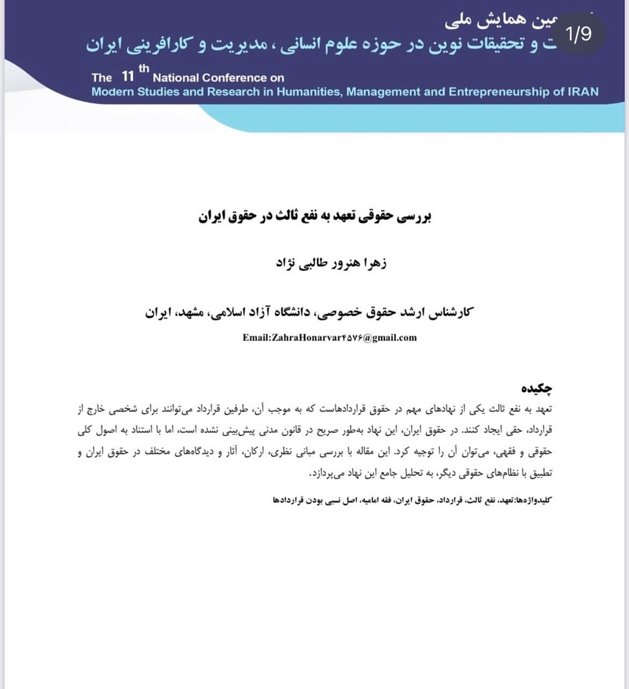 وکیل زهرا هنرور