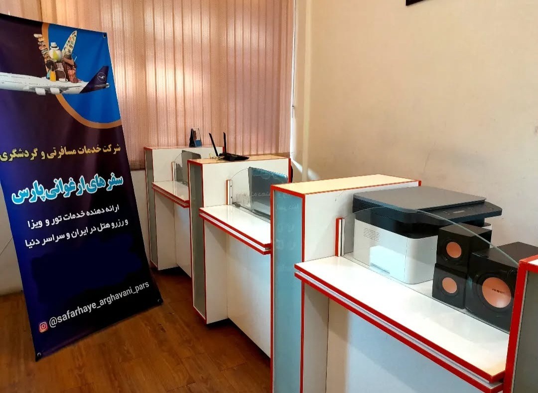 اژانس هواپیمایی سفرهای ارغوانی