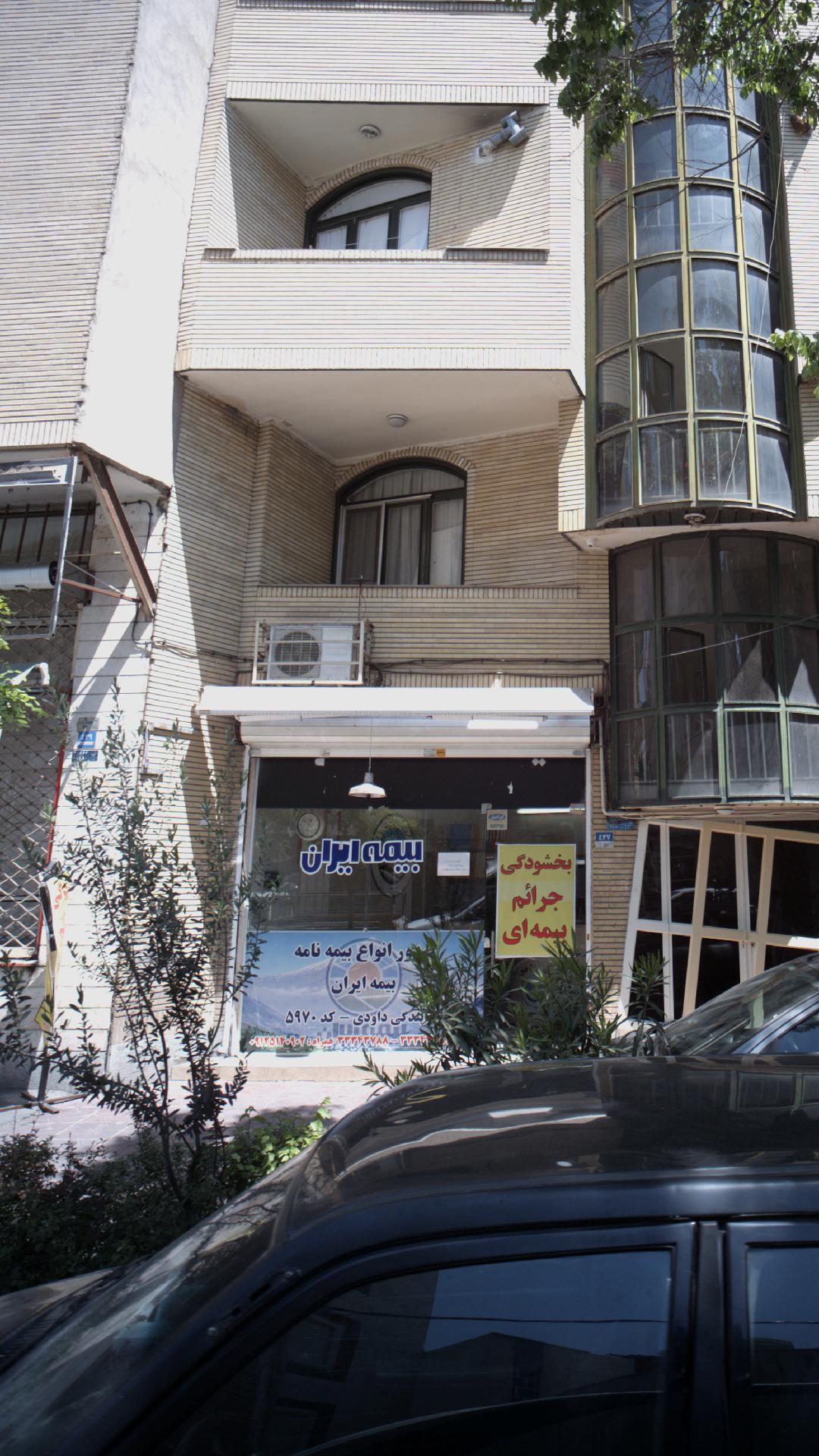بیمه البرز