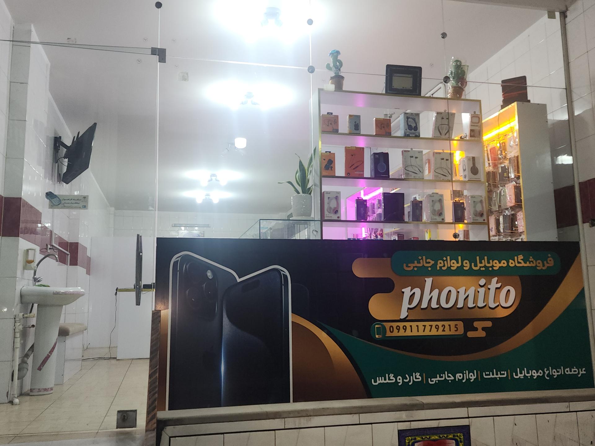 موبایل پدیده