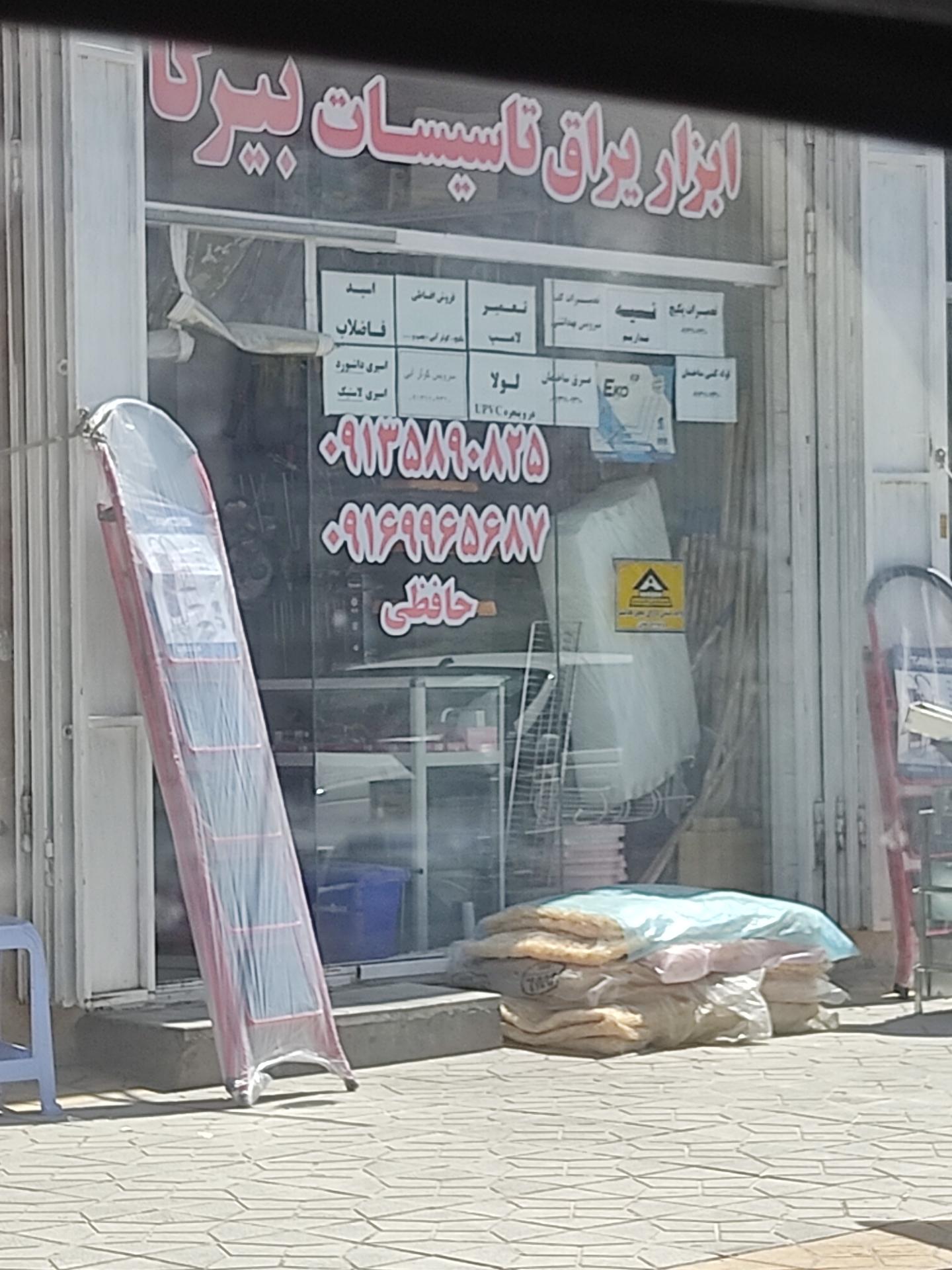 بلوار مارکت