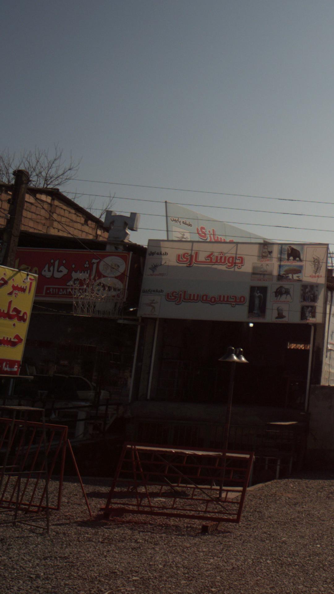 آشپزخانه مجلسی حسینی