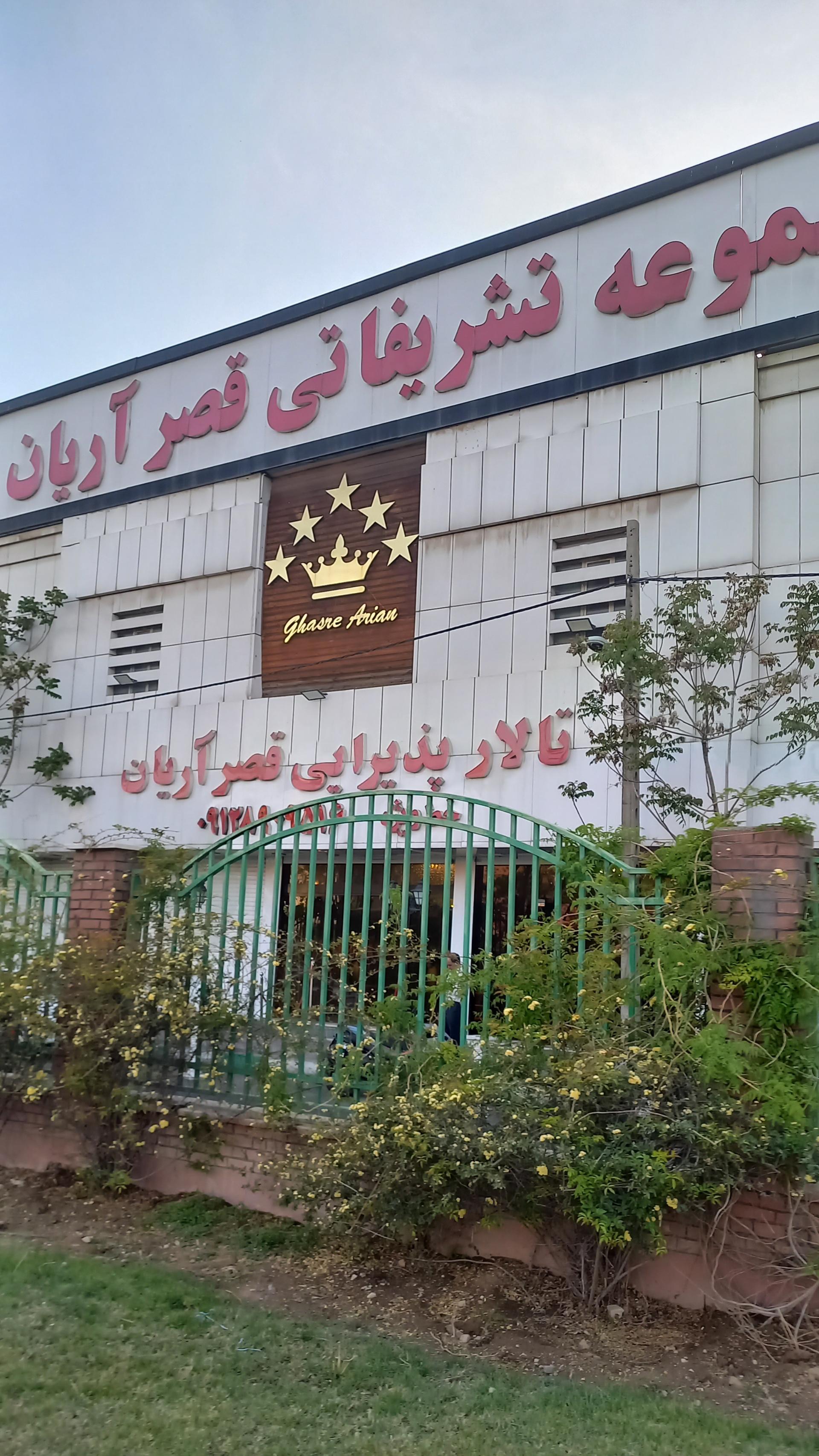 تالار غزل