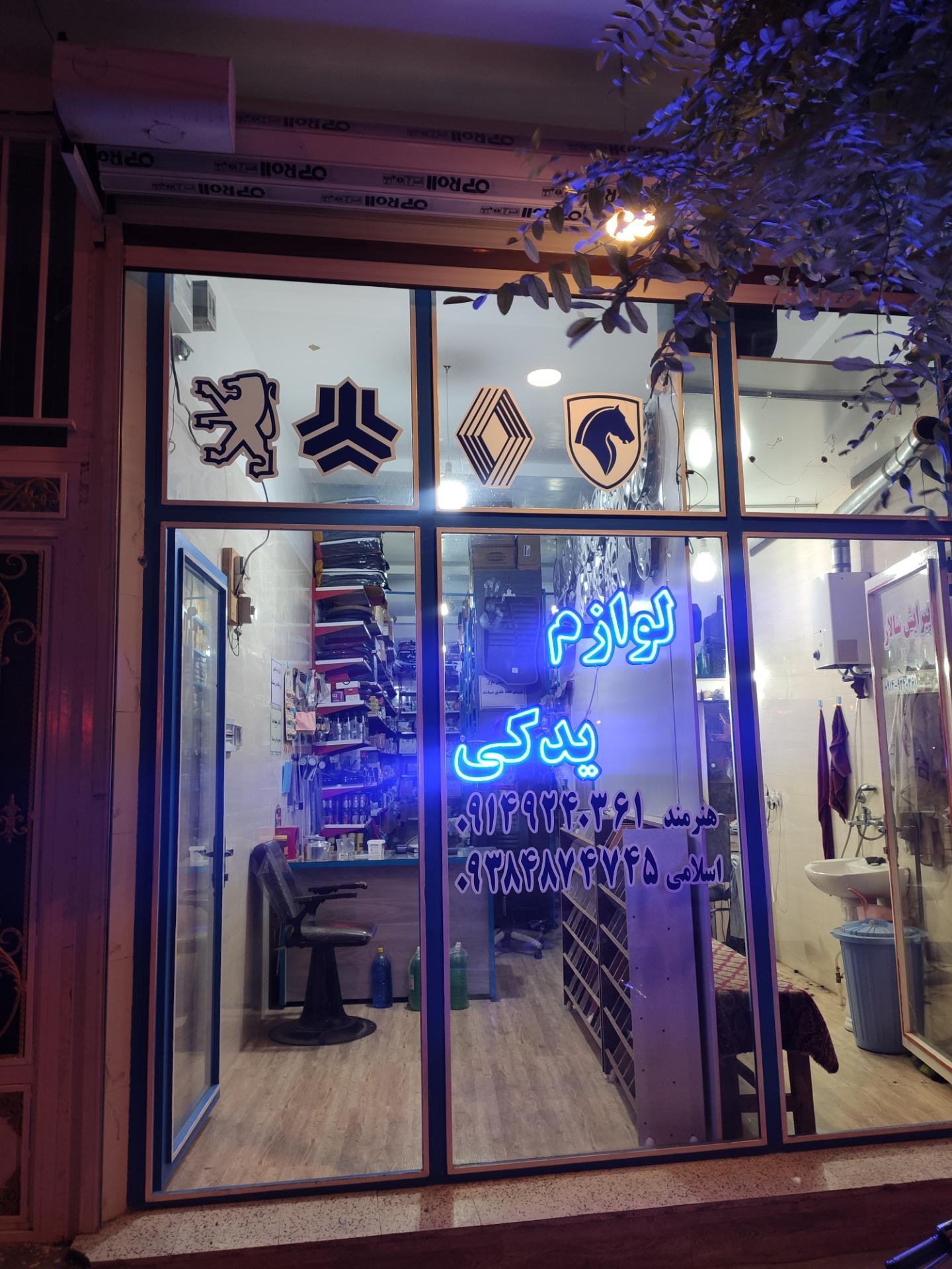 لوازم یدکی تراکتور سلمانی
